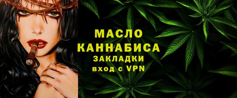 ТГК THC oil  Горячий Ключ 